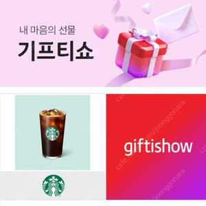 스타벅스카페아메리카노