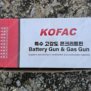 코리아화스너 특수 고강도 빕/콘크리트핀