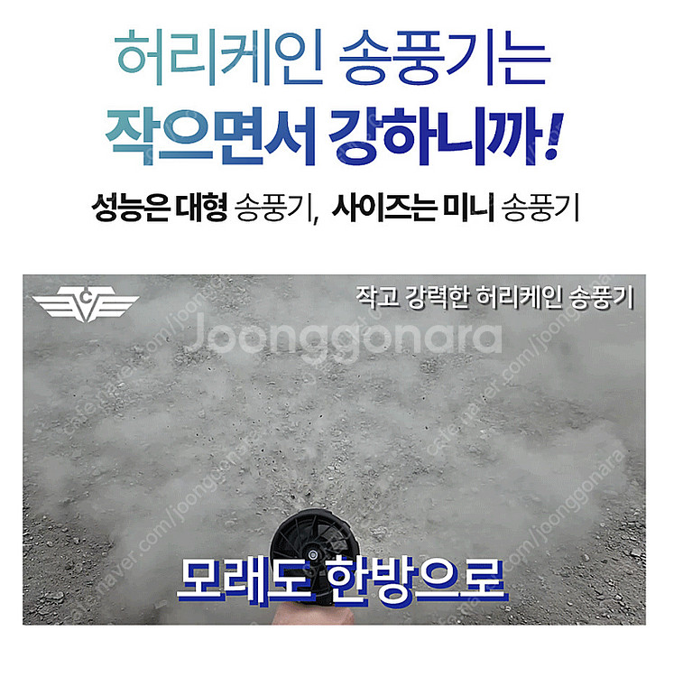 [가격인하] 무선 송풍기 3개 판매합니다. (...--2
