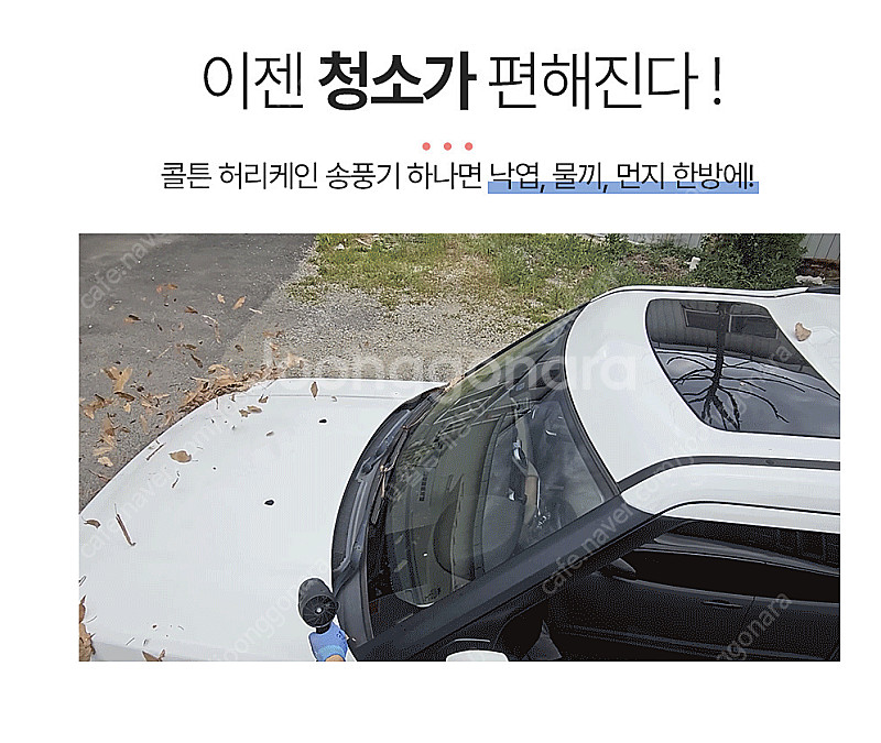 [가격인하] 무선 송풍기 3개 판매합니다. (...--3