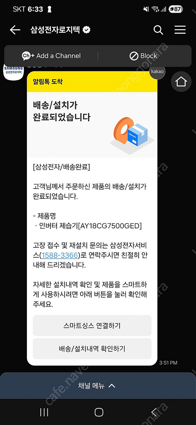 삼성 인버터 제습기 18L 25년형 미개봉 택포 AY1...--5