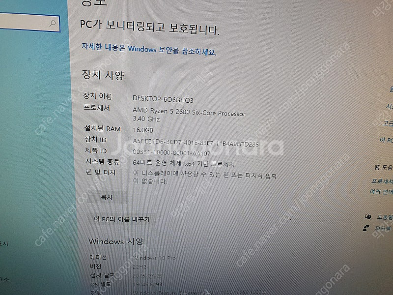 라이젠 5 2600 nvme 256 16g 1060 6...--0