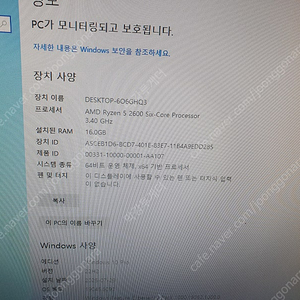 라이젠 5 2600 nvme 256 16g 1060 6g 중고 조립 피씨 23만원 판매합니다.