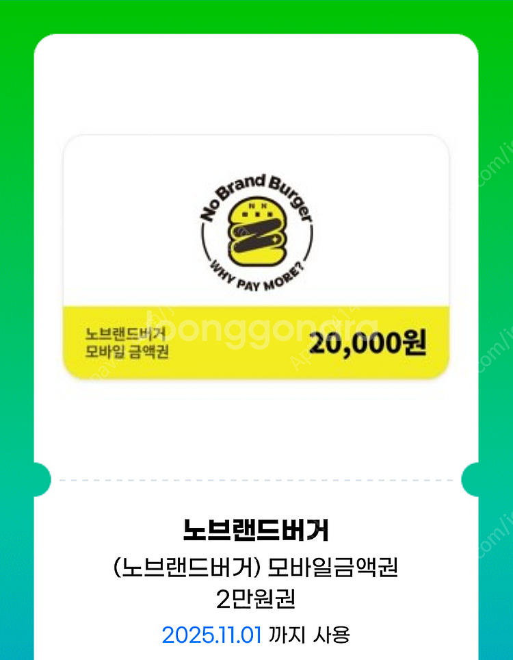 노브랜드버거 모바일 금액권(2만원권->16,600원)--0
