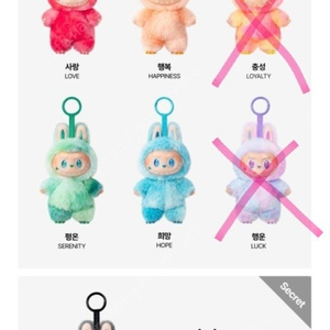 라부부 하이라이트 분철(양도)