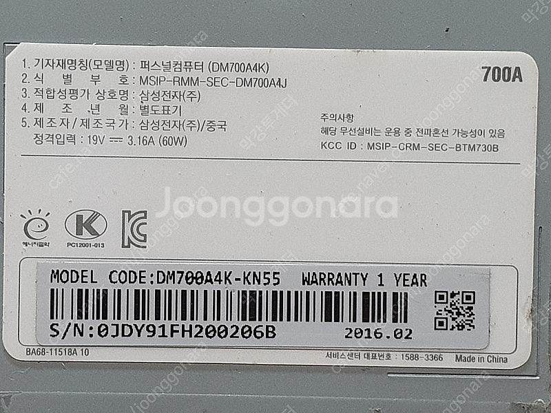 삼성전자 올인원PC 7 DM700A4K-KN55 i5-...--5