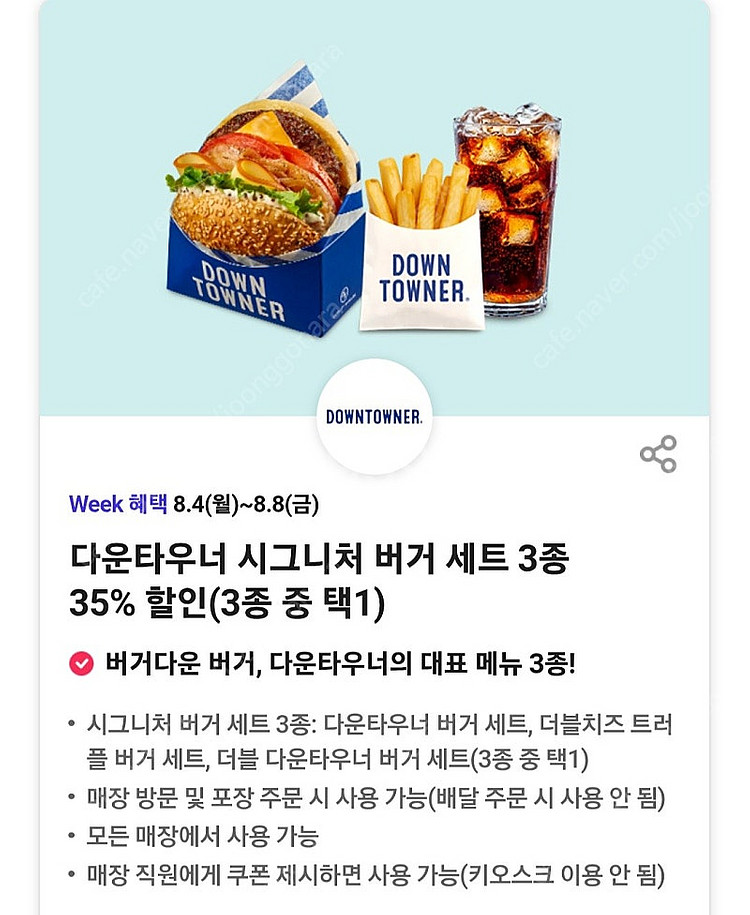 각300원) T데이 다운타우너35%할인 헉슬리 2만1만...--0