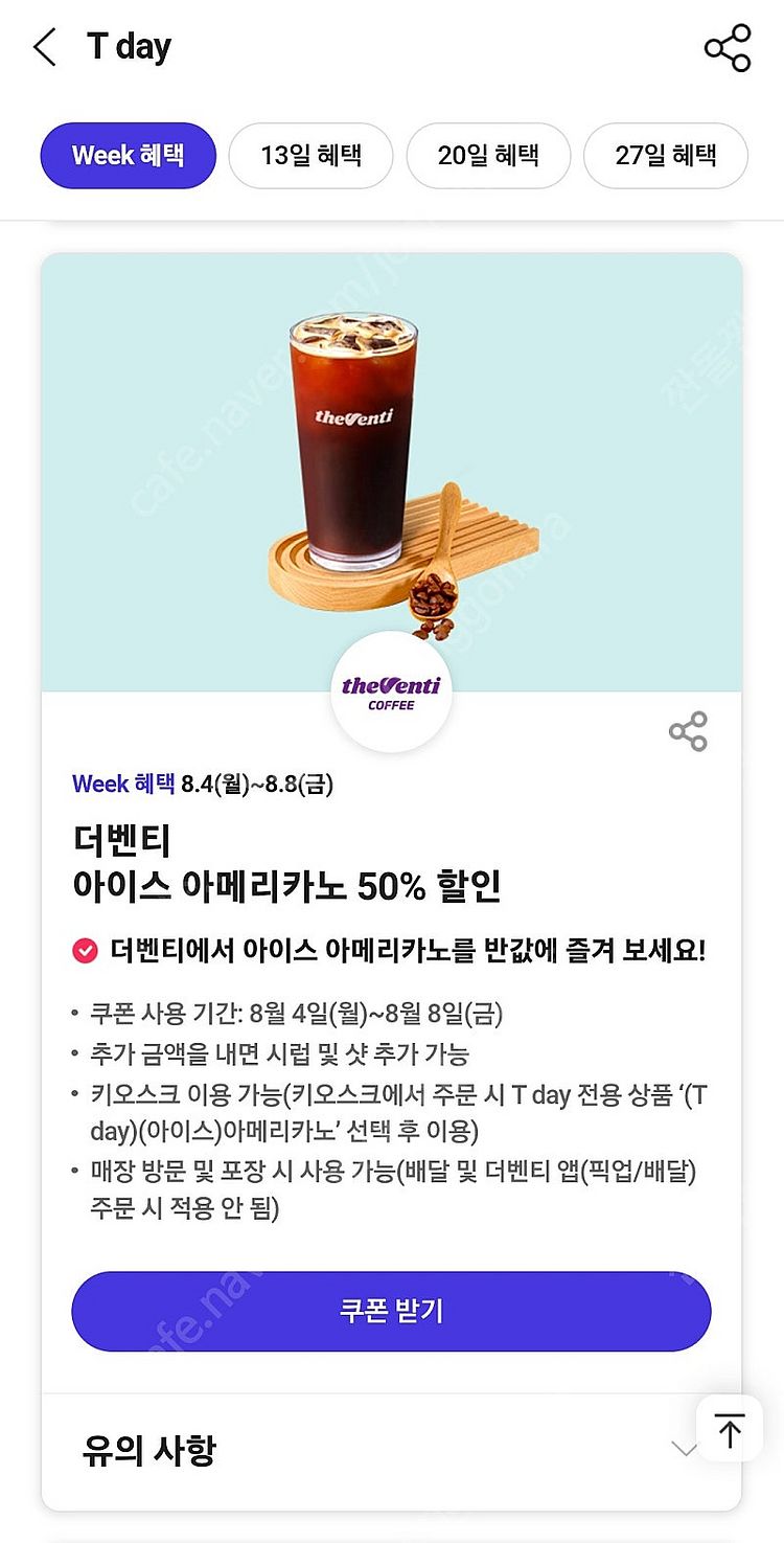 각300원) T데이 다운타우너35%할인 헉슬리 2만1만...--3