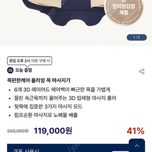 sloom 목마사지기 판매합니다