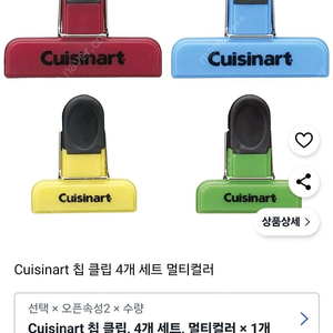 쿠진아트 에어프라이어 스텐 304 바스켓+마그넷 클립