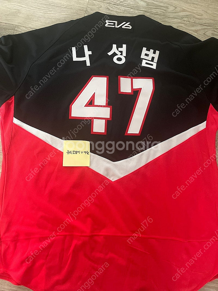 24년 기아 타이거즈 원정 유니폼 나성범 자수 마킹 1...--1