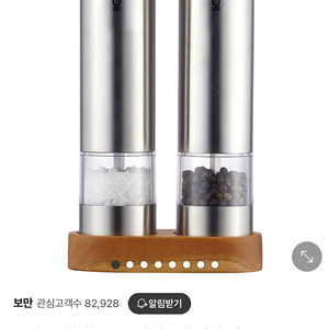 보만 스텐 전동 소금 후추그라인더 세트 PM4510SSL