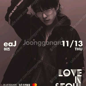 11/13 eaj 이즈 박제형 콘서트
