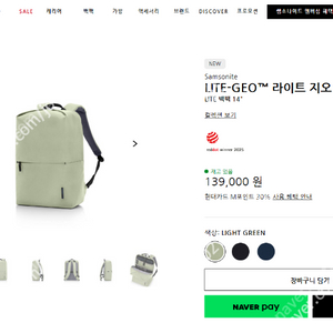 25년도 신상 쌤소나이트 백팩 라이트지오! 새상품입니다.