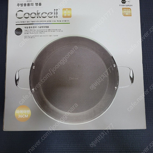 <새상품> 쿡셀 블랙큐브 IH통3중 더블코팅 파에야팬36cm 파에야팬+뚜껑+스트레이너