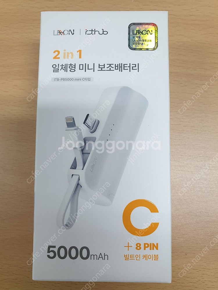 라온(LAAON) 2 in 1 일체형 보조배터리 500...--0