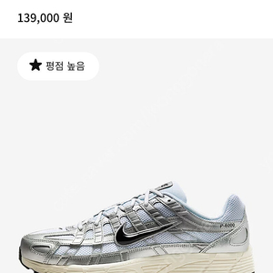 나이키 공홈 구입 P-6000 (서울 275)