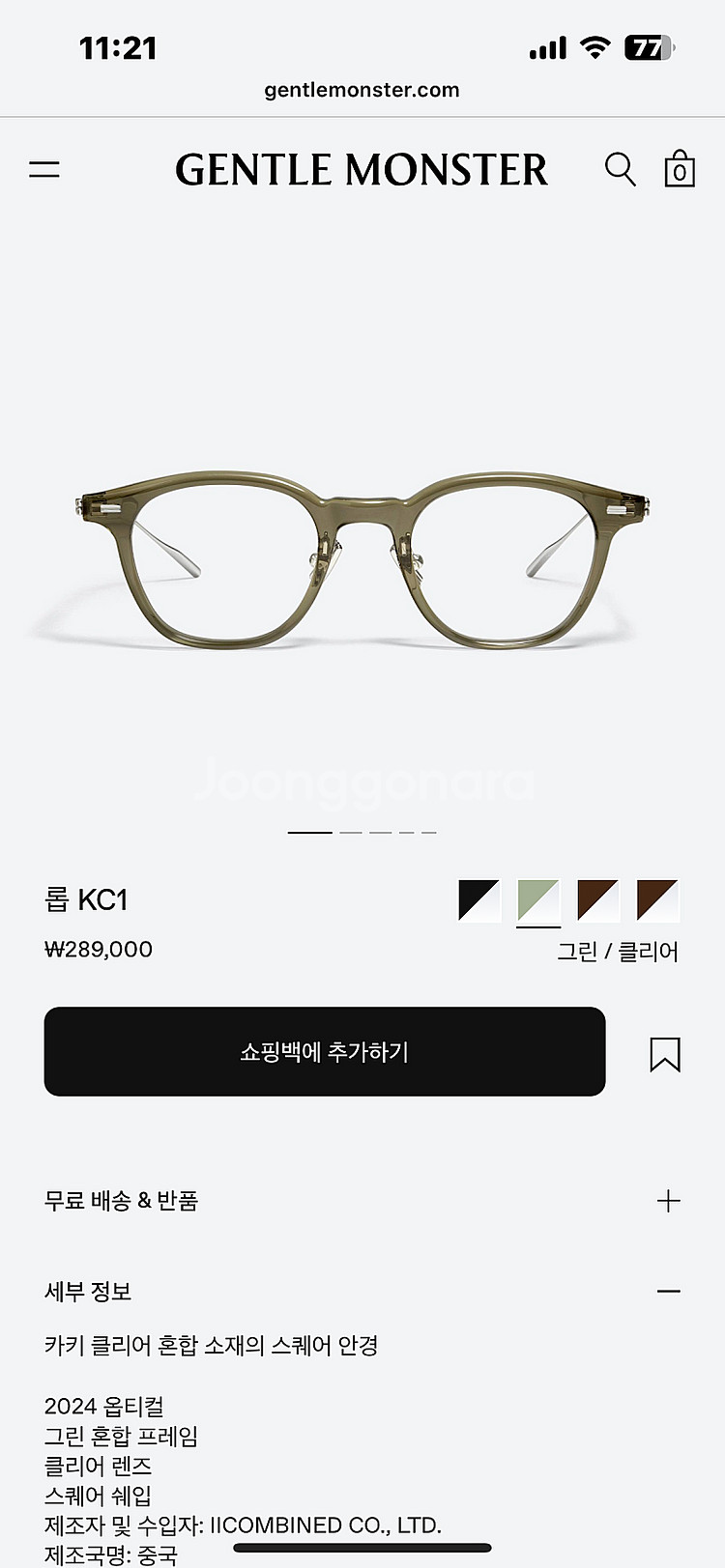 젠틀몬스터 롭 새상품 팝니다--0