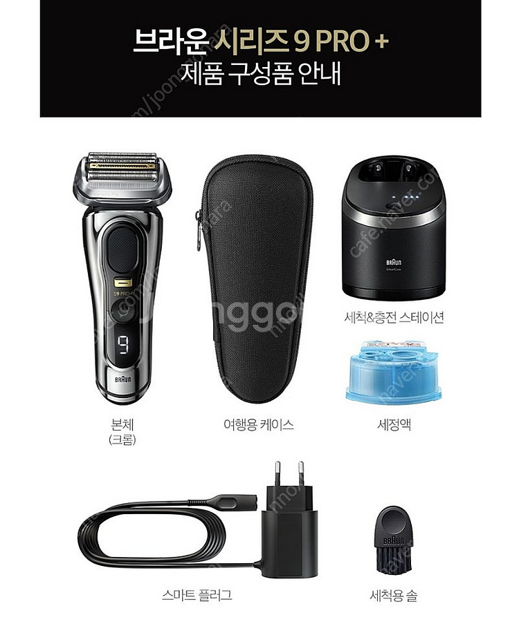 브라운 시리즈9pro+ 프로 플러스 9565cc / 9...--3