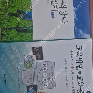 교육대학원 교재 학교폭력상담 이론과 실제, 교육공학