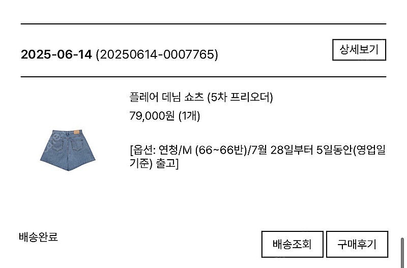 PVCS 플레어 데님 쇼츠 M--2