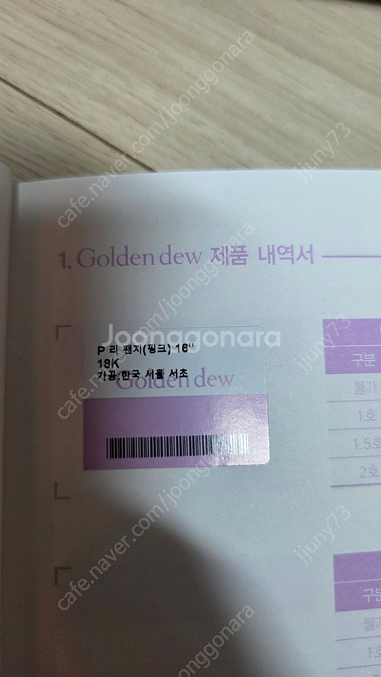 골든듀 리팬지 체인 16인치(로골)--1