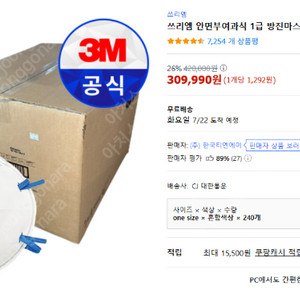 3M-8822 1급 방진마스크 대량판매합니다.