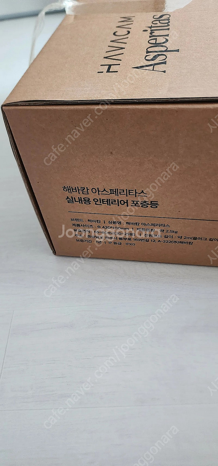 해바캠 아스페리타스 포충등 새상품--1