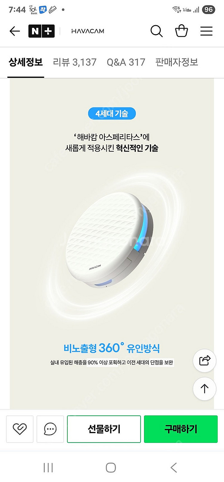 해바캠 아스페리타스 포충등 새상품--4