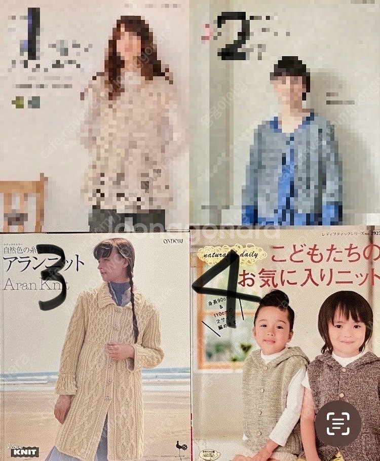 뜨개책, 뜨개도서 개별 구매--1
