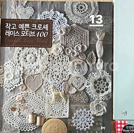 뜨개책, 뜨개도서 개별 구매--4