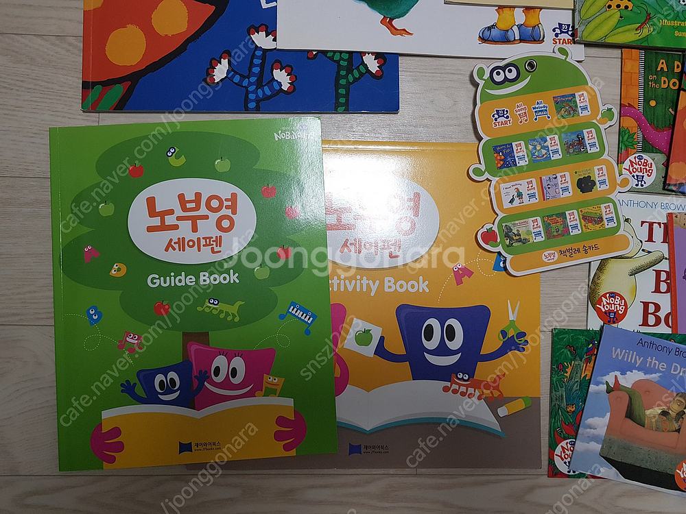 노부영쎄이펜20--2