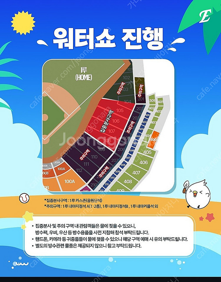8/5 kt vs 한화 1루 응원단석(카스존) 106구...--0