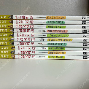 이현세 만화 삼국지 10권 (택포6만)