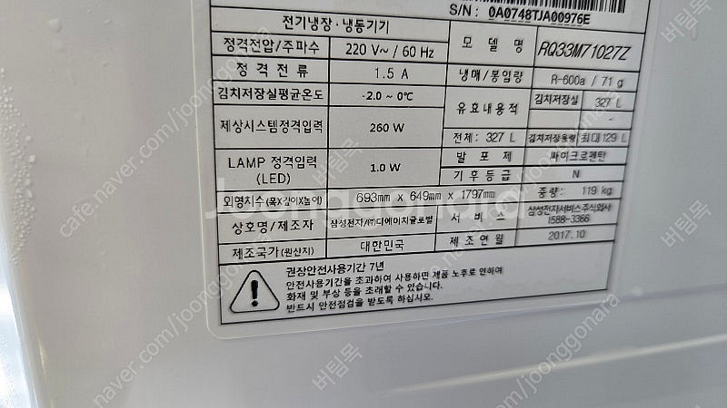 삼성 스텐드형 김치냉장고 327L--7