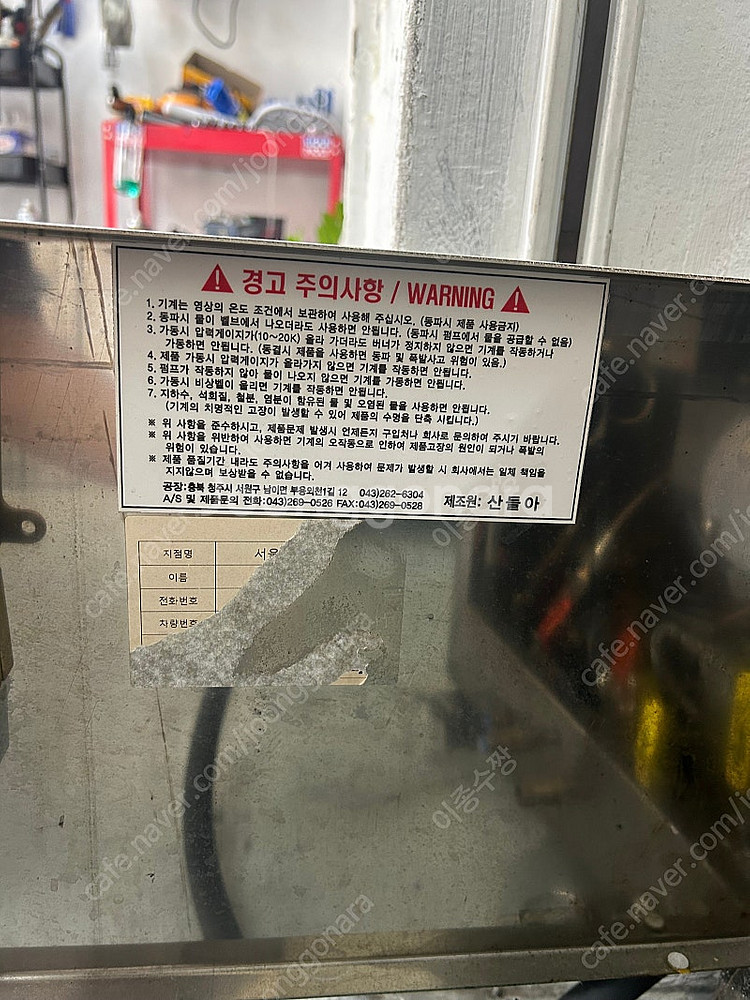 산들아 연소식 스팀세차기--5