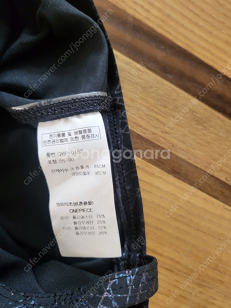 티막 X백 에어누디 원피스 GKP016 실내수영복 85--2