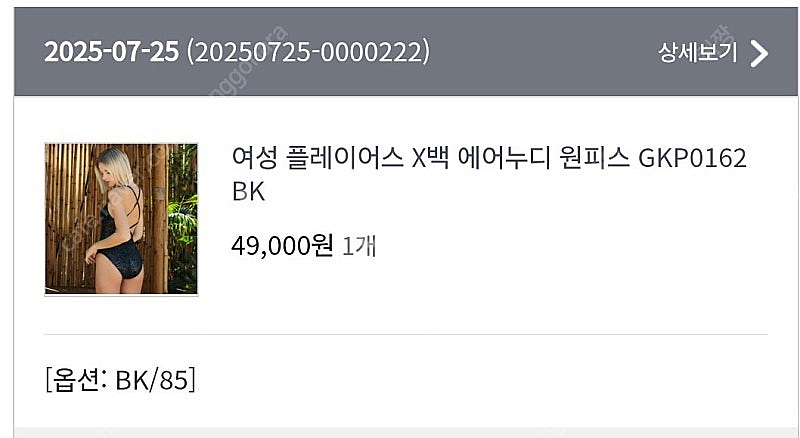 티막 X백 에어누디 원피스 GKP016 실내수영복 85--3