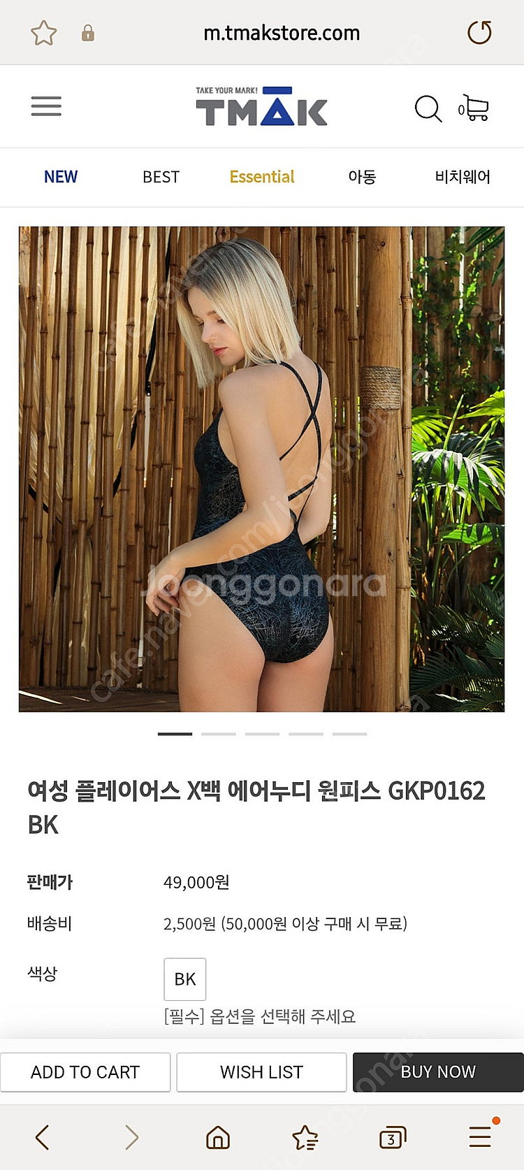 티막 X백 에어누디 원피스 GKP016 실내수영복 85--7