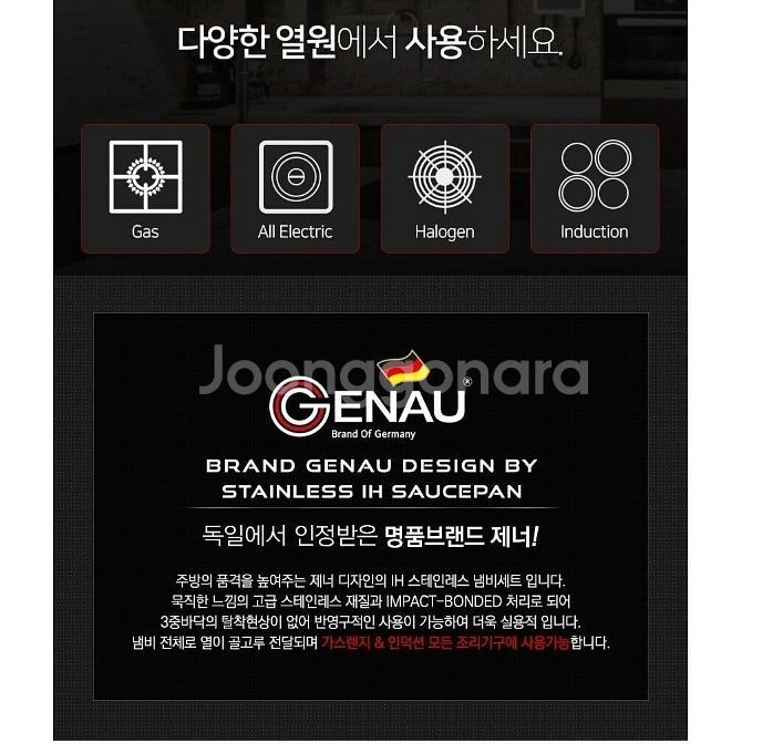 제너 로웰 4종 인덕션가능 스텐냄비세트 뚜껑4개 진짜좋...--2