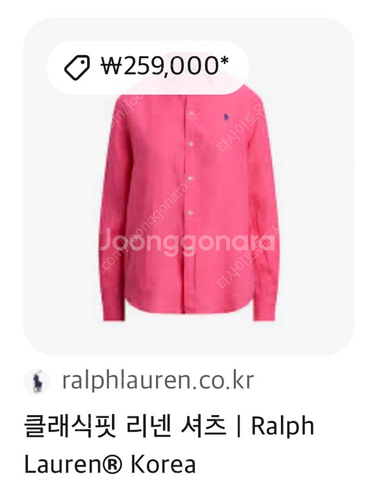 (택채새옷)김고은 폴로 랄프로렌 우먼 여성 릴렉스핏 린...--2