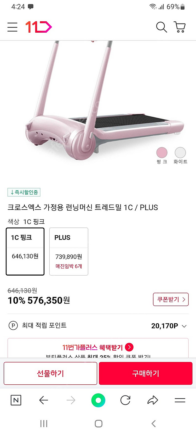 미사용새제품팝니다. 크로스엑스 런닝머신 워킹패드 워킹머...--2