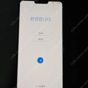 LG V50 팝니다