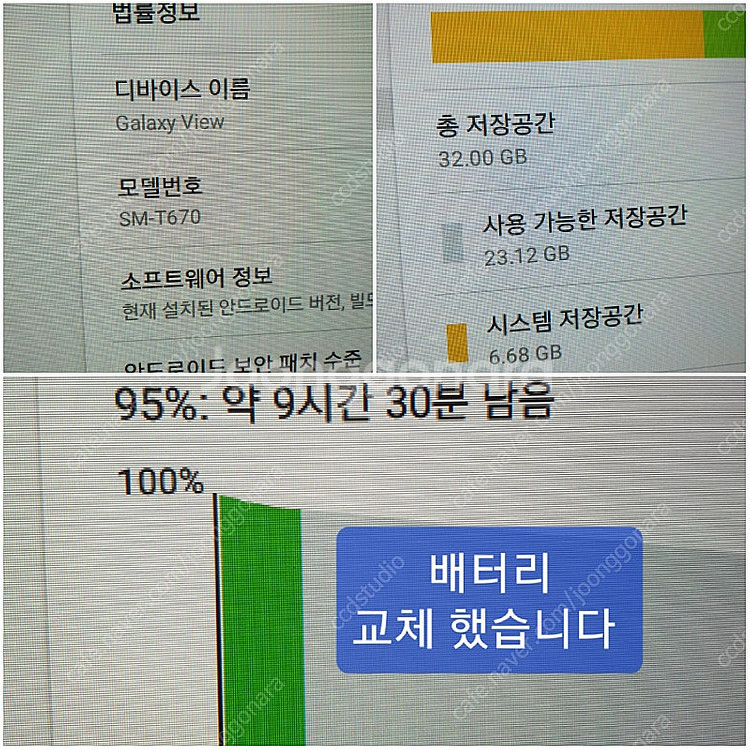 삼성 갤럭시뷰 18.4인치 SM-T670--3