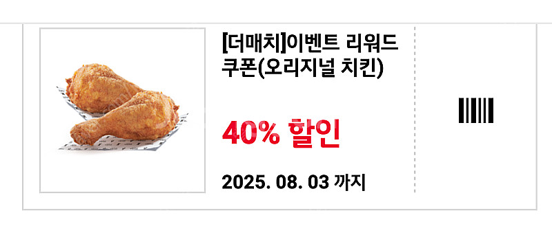 KFC//롯데리아 // 버거킹 매장용 할인쿠폰 장당 3...--1