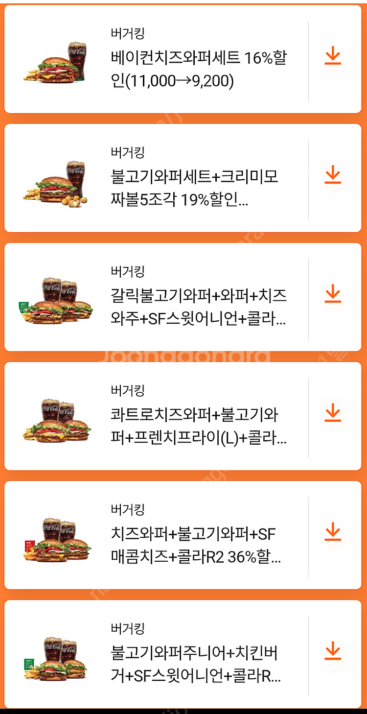 KFC//롯데리아 // 버거킹 매장용 할인쿠폰 장당 3...--5