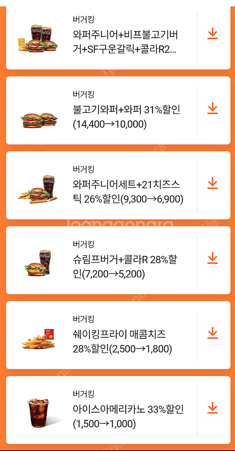 KFC//롯데리아 // 버거킹 매장용 할인쿠폰 장당 3...--6