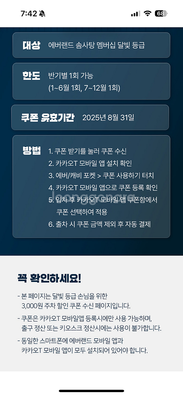 에버랜드 솜 6400 -> 4000 판매합니다--1