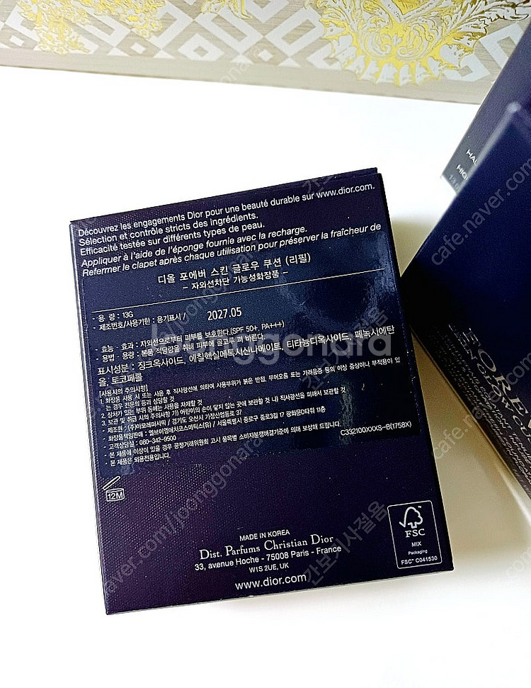 59000₩ 선물) 최신제조)디올 포에버 스킨글로우 쿠...--2