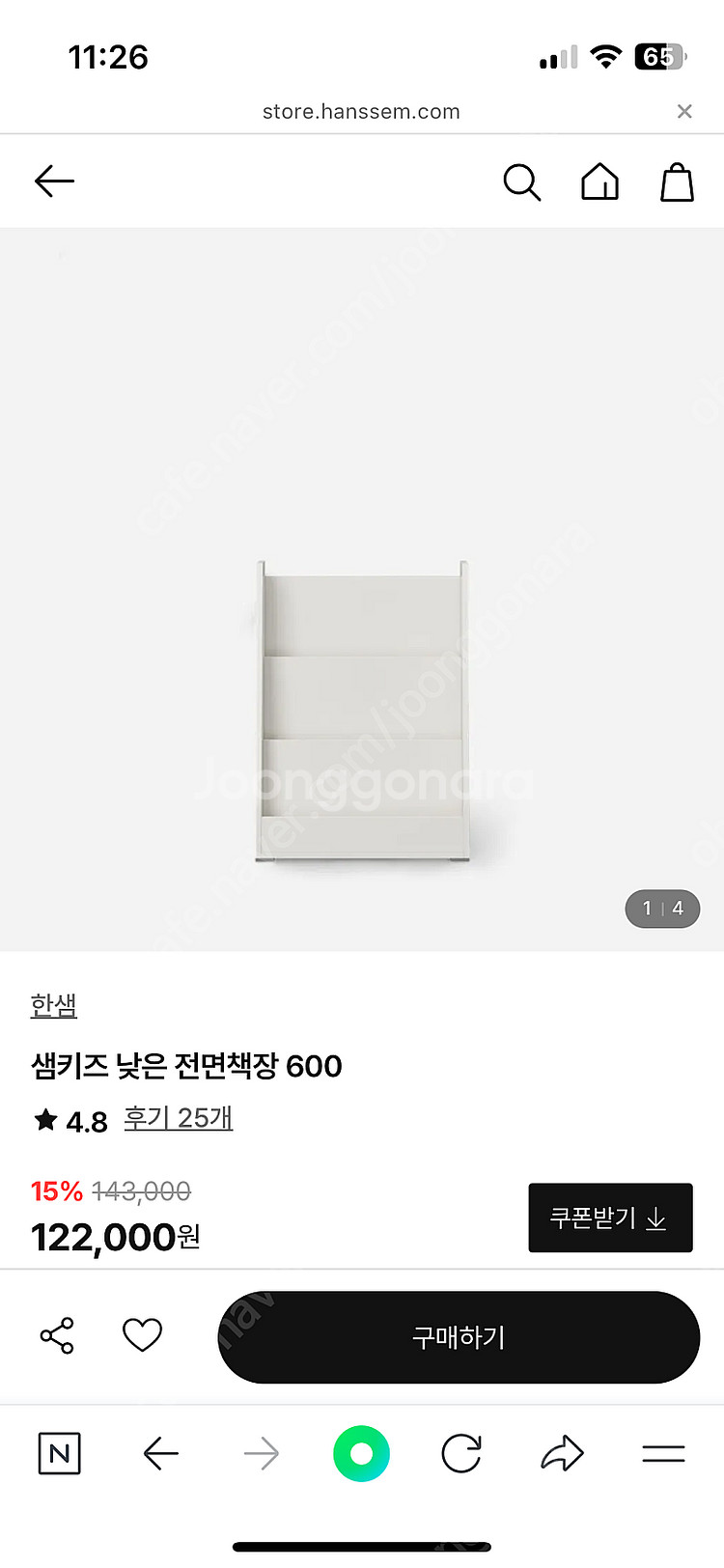 한샘 샘키즈 낮은 전면책장 600--0